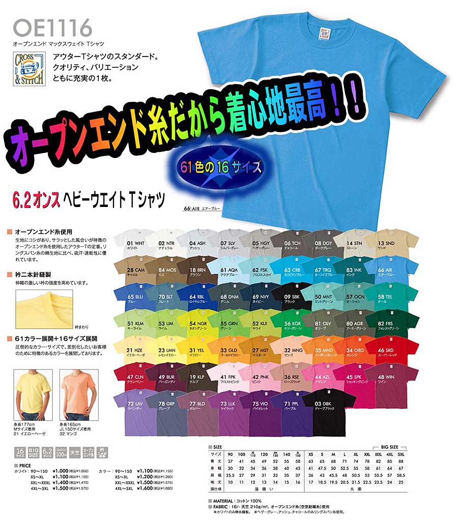 Tシャツ　オリジナルプリント オリジナルTシャツ 作成の激安プリントマン 愛知、名古屋、豊田、三河