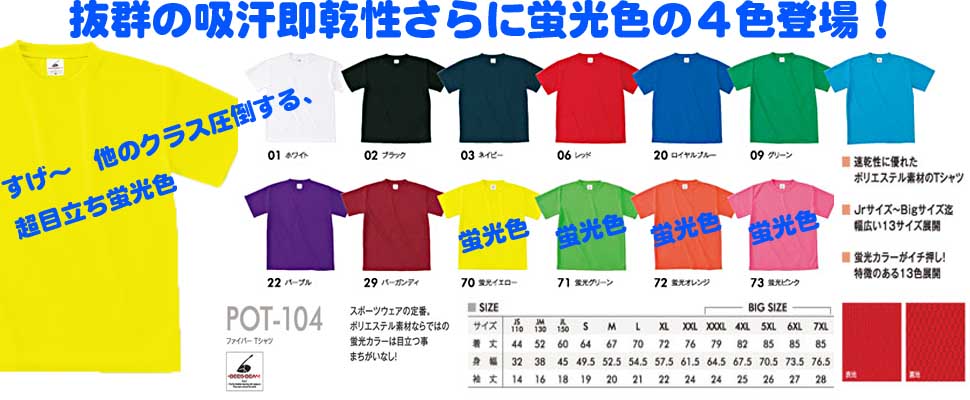 Tシャツ　プリント　激安　オリジナルプリント オリジナルTシャツ 作成のプリントマン 愛知、名古屋、豊田、三河